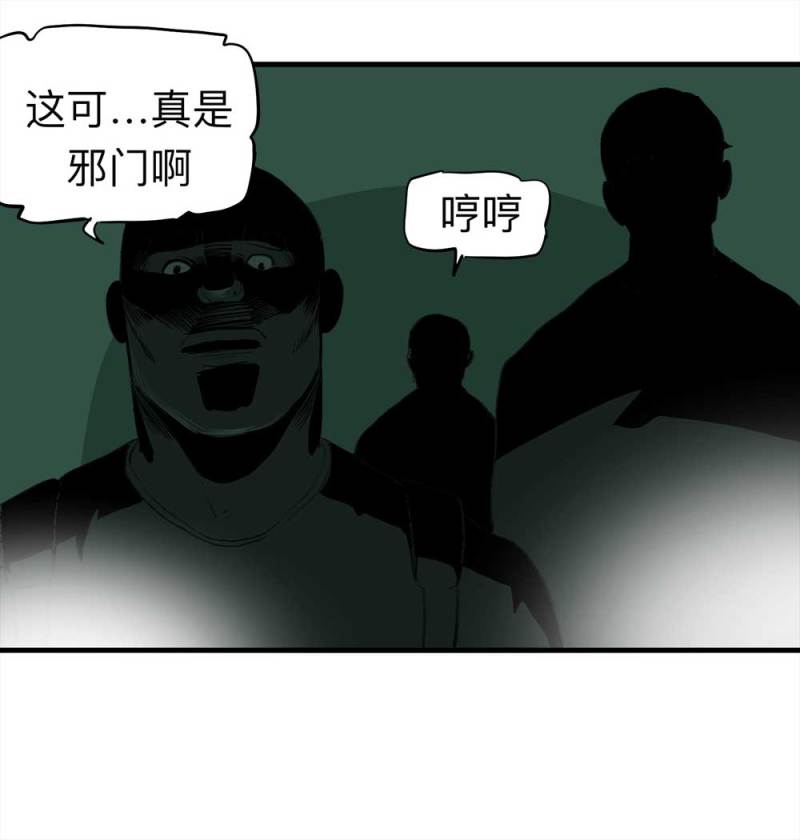 081-盗墓疑云（下）3