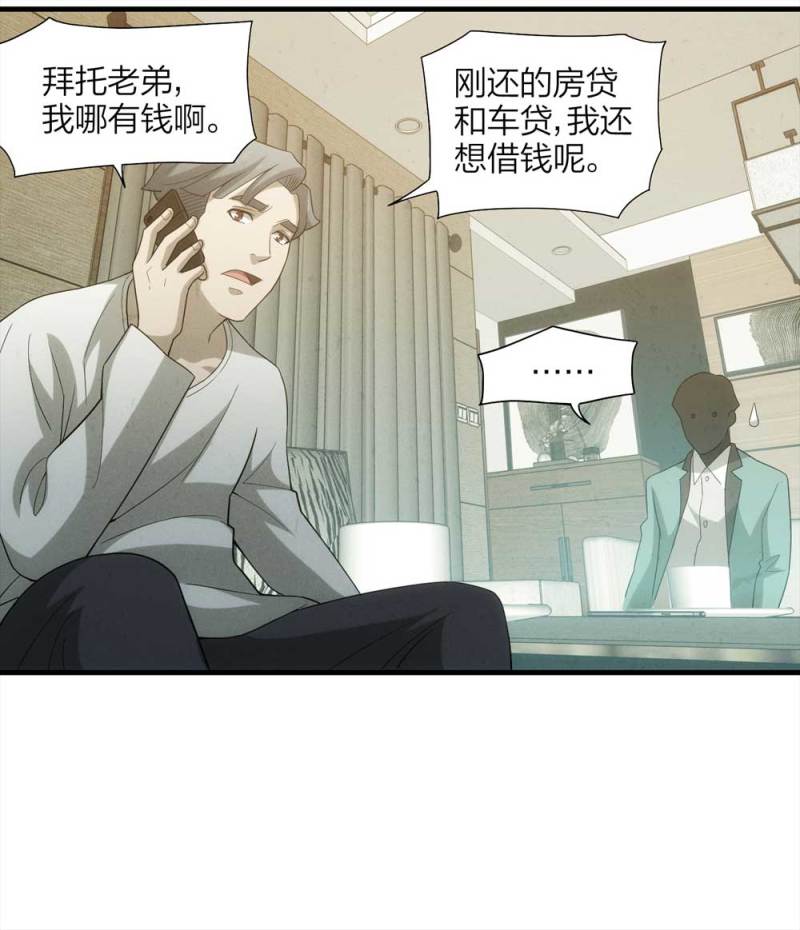 054-小谎言（上）19