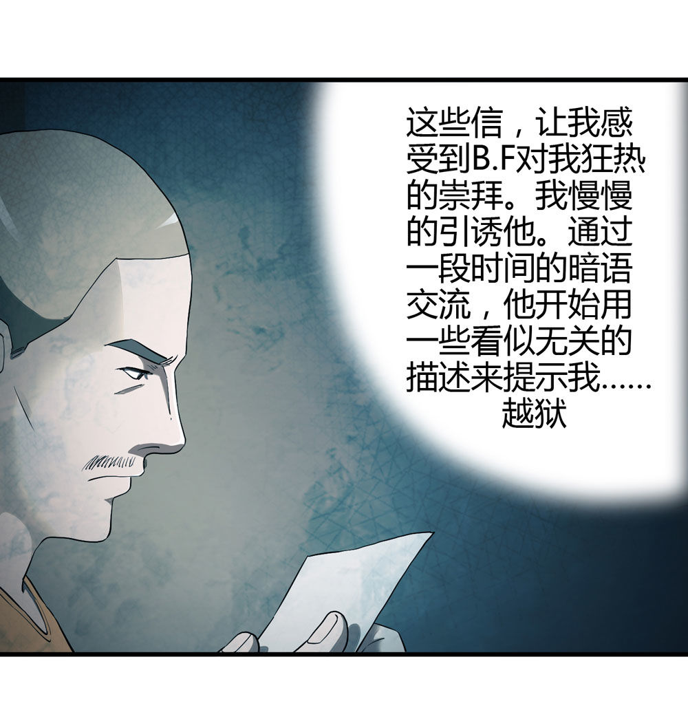 005-越狱（上）35