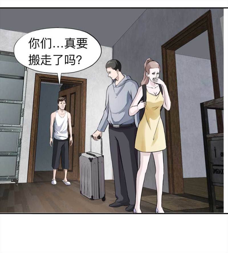 109-房客（上）18
