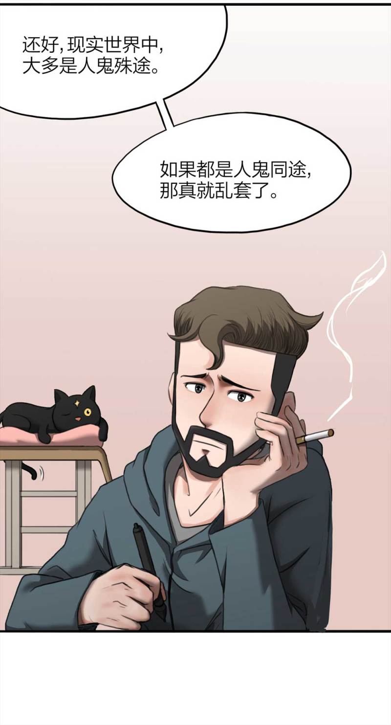 076-附身（4）78