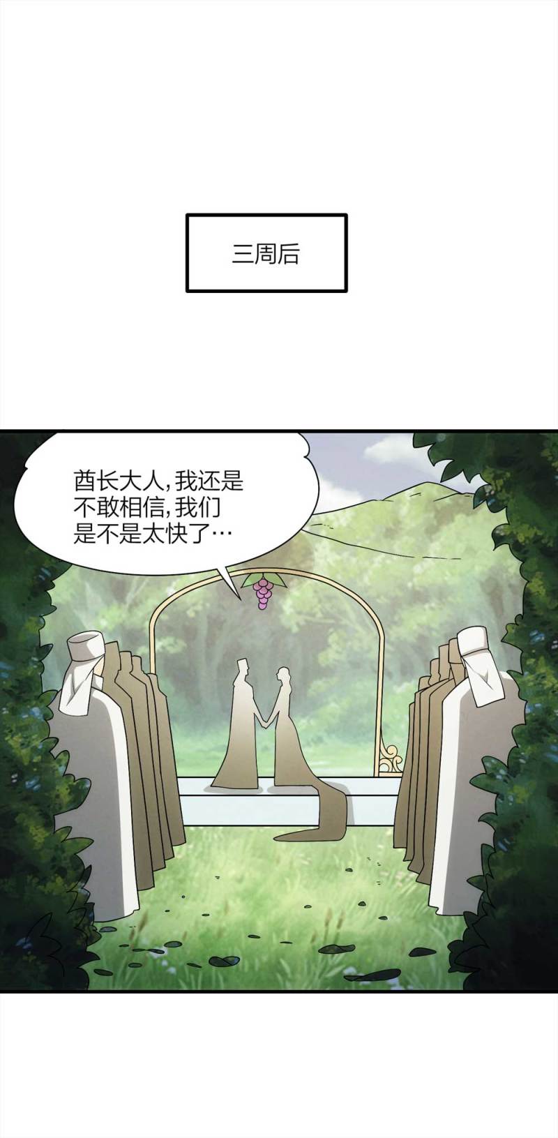 062-这块地被我承包了（上）38