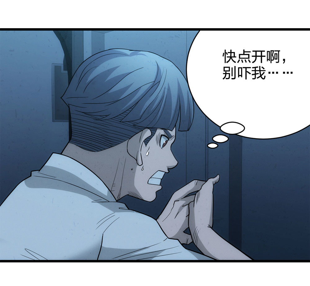 017-夜班公交（下）53