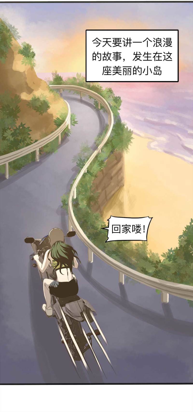 091-甜蜜岛（上）10