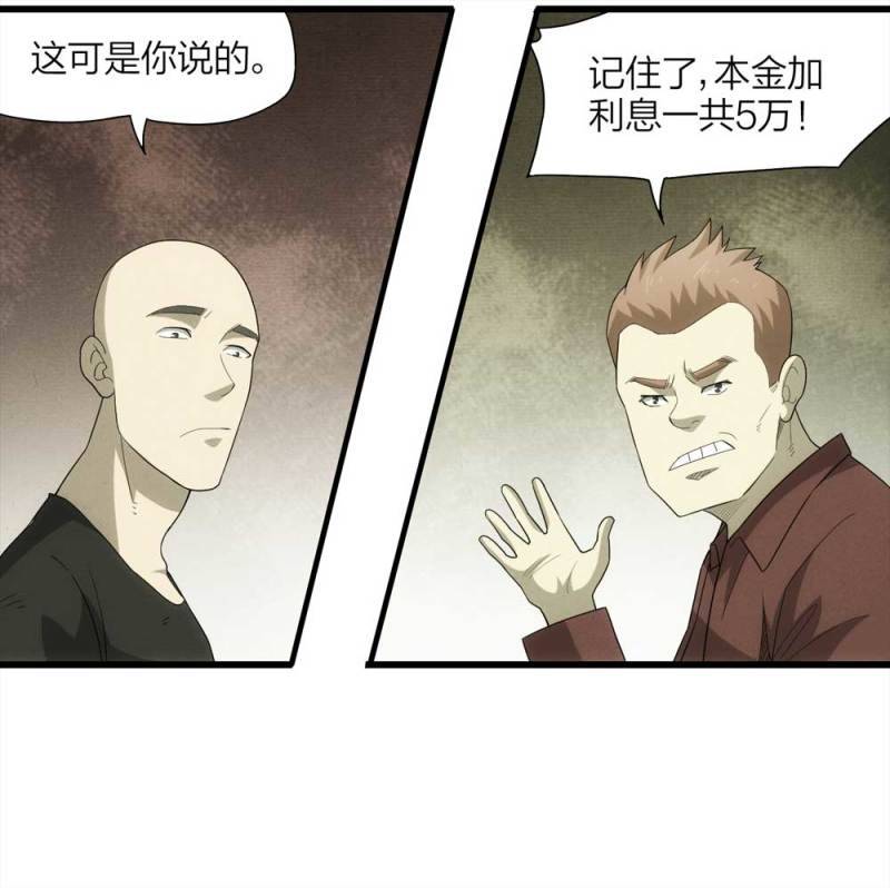054-小谎言（上）10