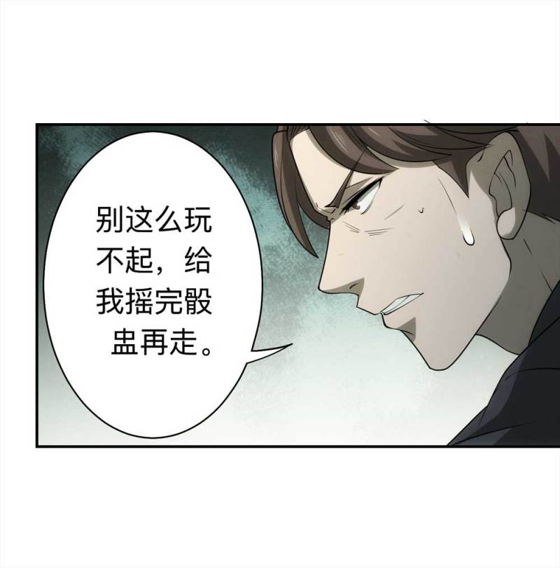 058-轮到你了（上）23