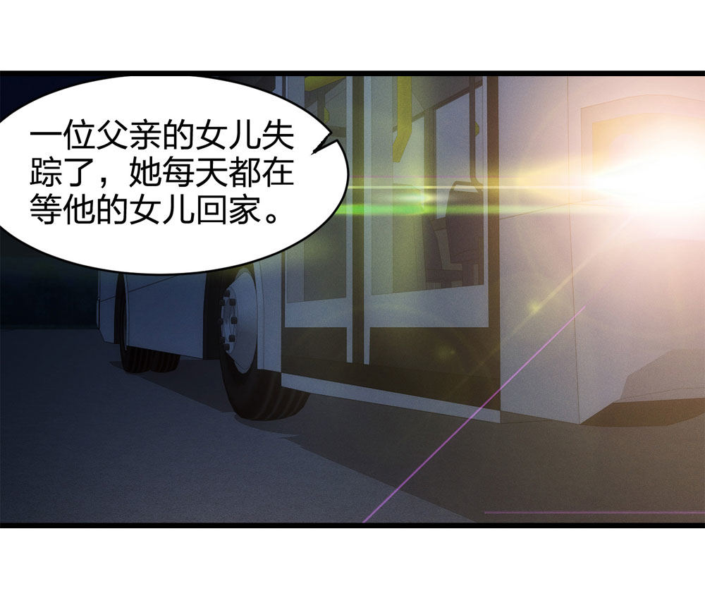 017-夜班公交（下）24