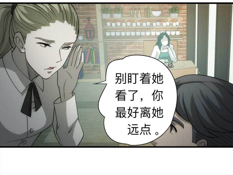 060-被诅咒之人（上）9