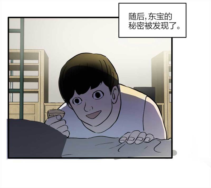 094-神秘的室友54
