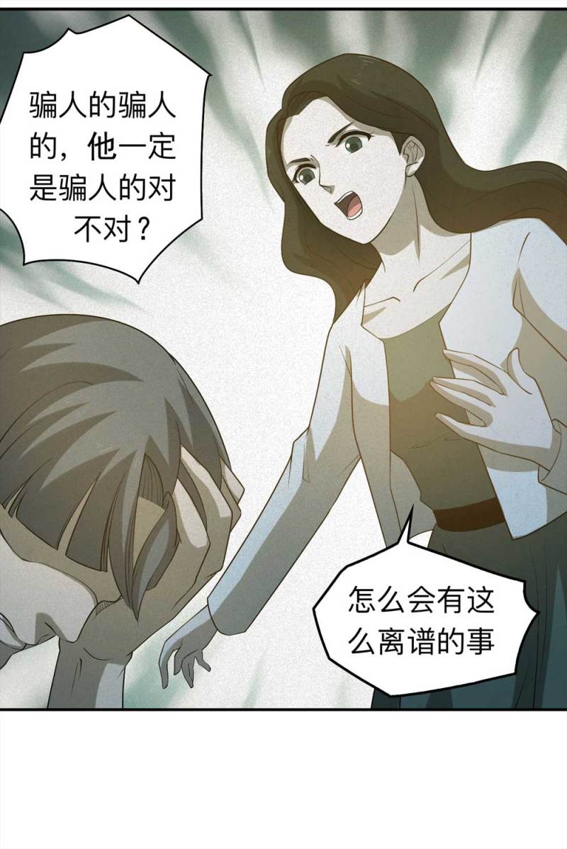 058-轮到你了（上）46