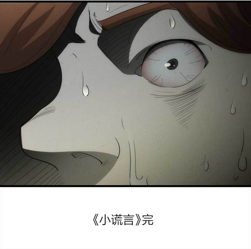055-小谎言（下）49