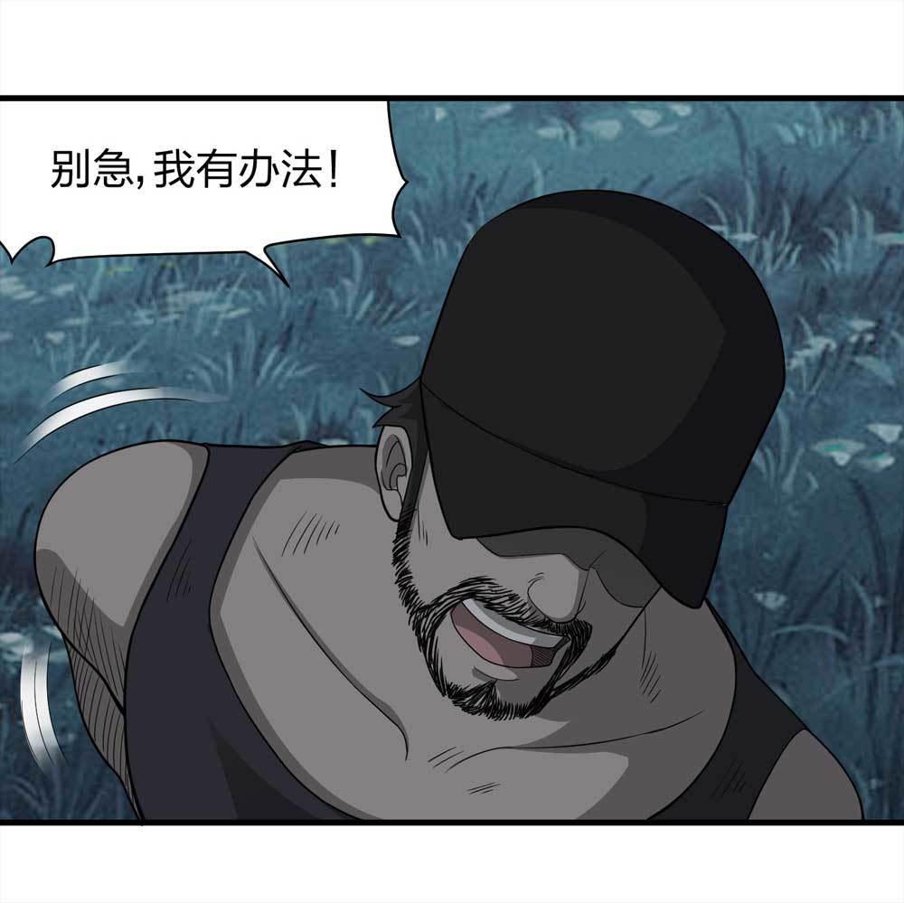 015-绑匪（下）20