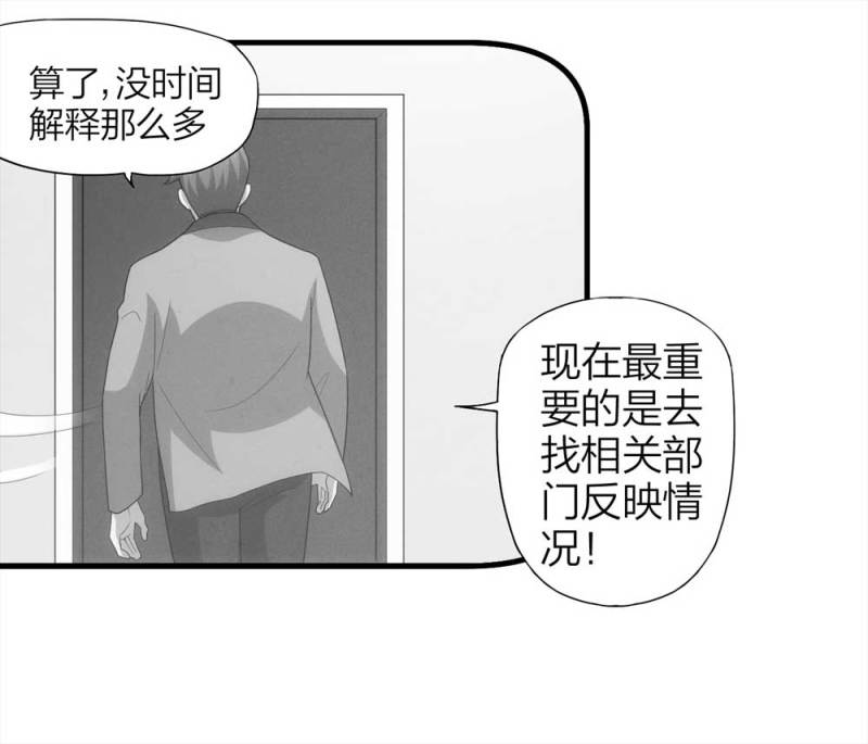 052-外星人（上）21