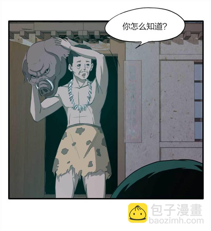 089-驱魔人（下）46
