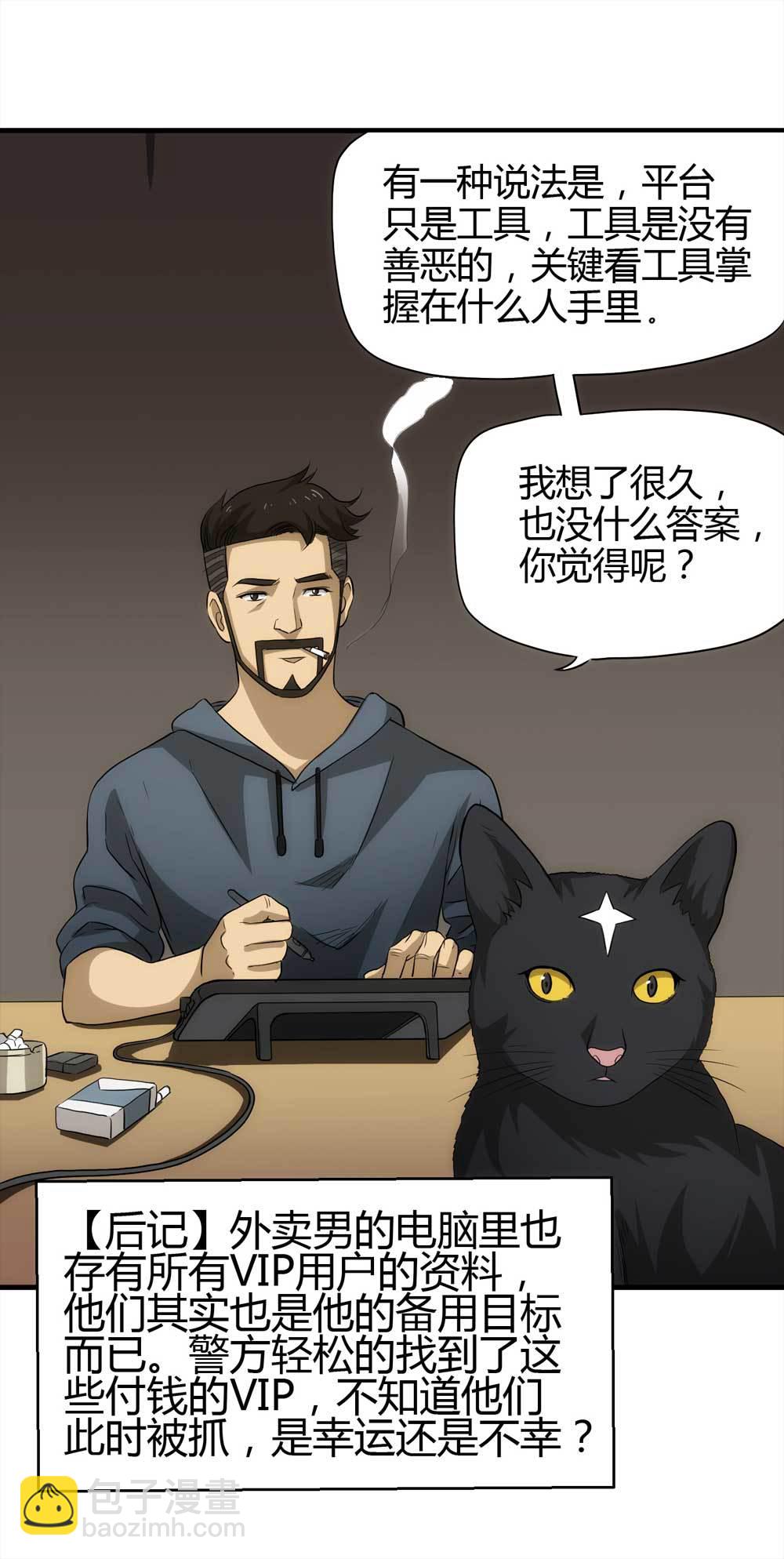 004-正在直播430