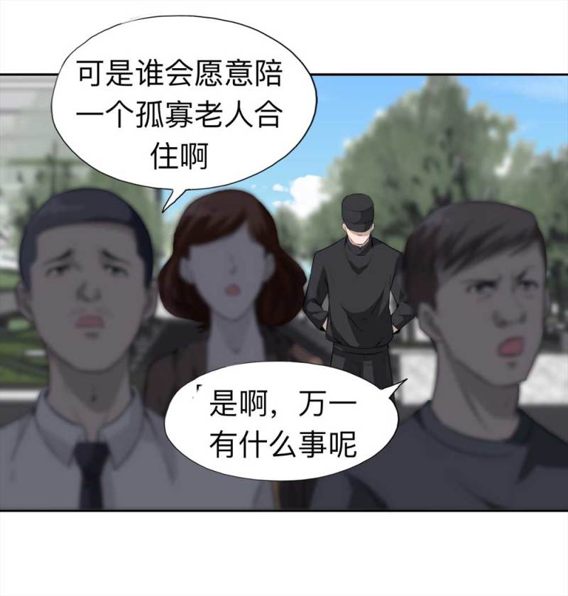 109-房客（上）32