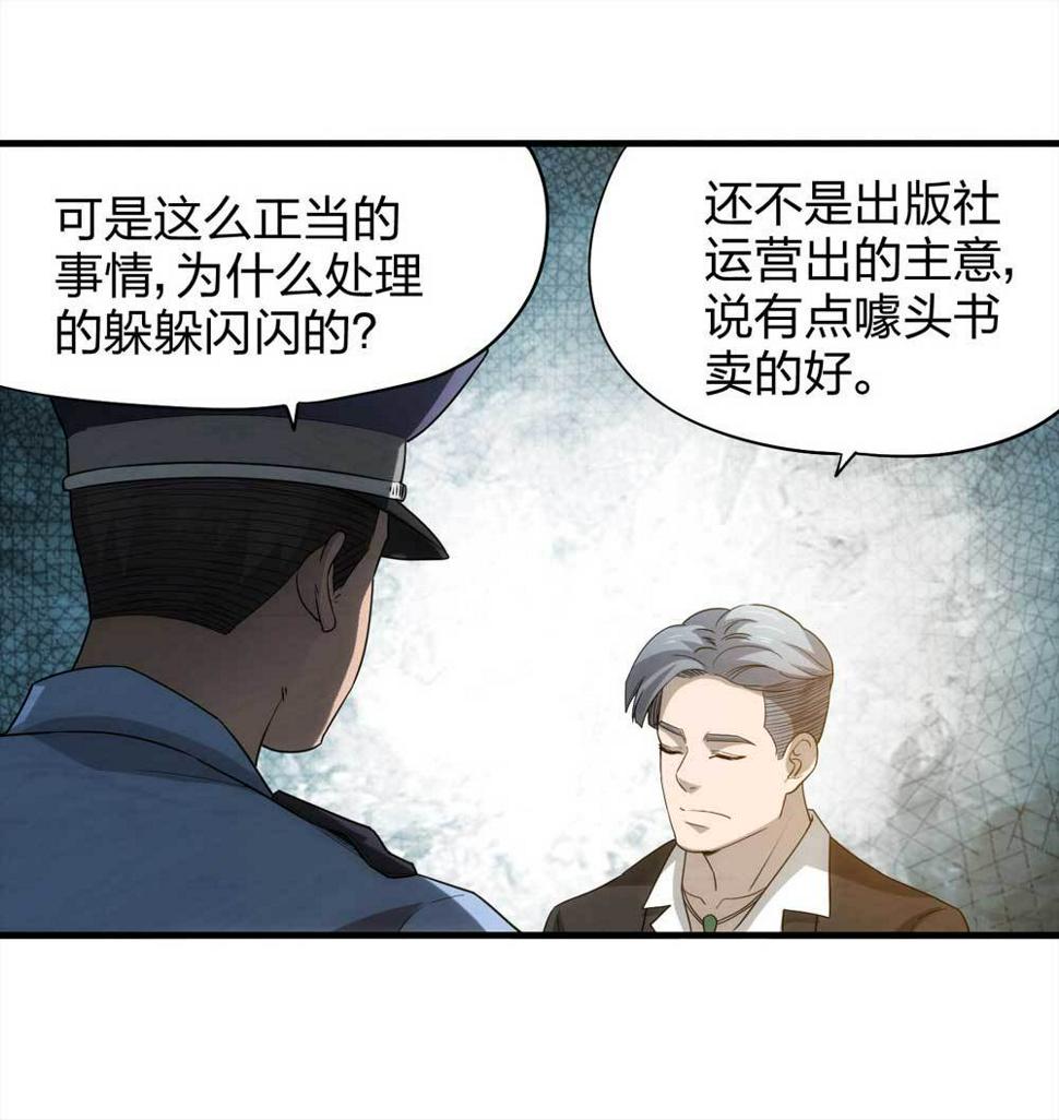 008-小说家（下）13