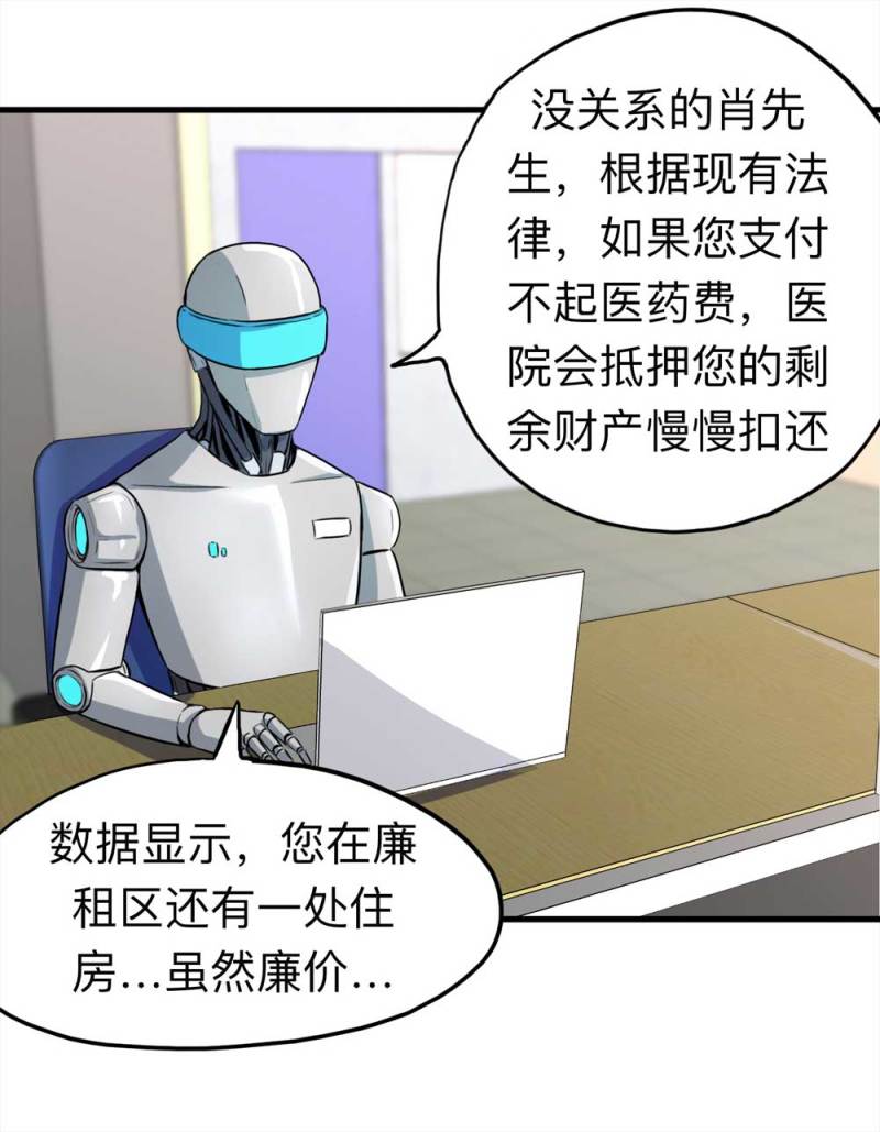 106-自杀未遂（上）45