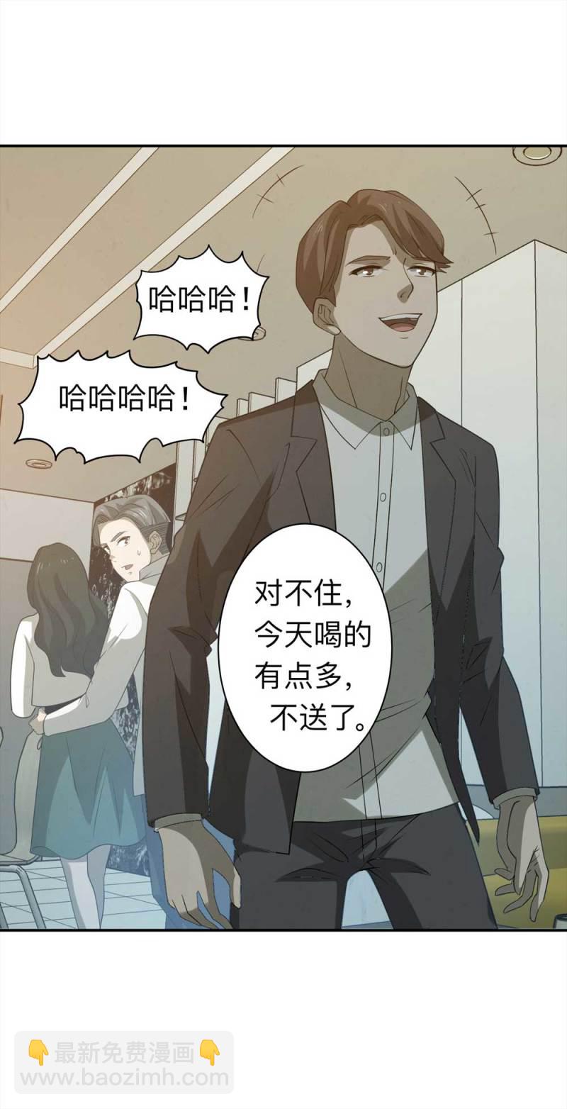 058-轮到你了（上）34
