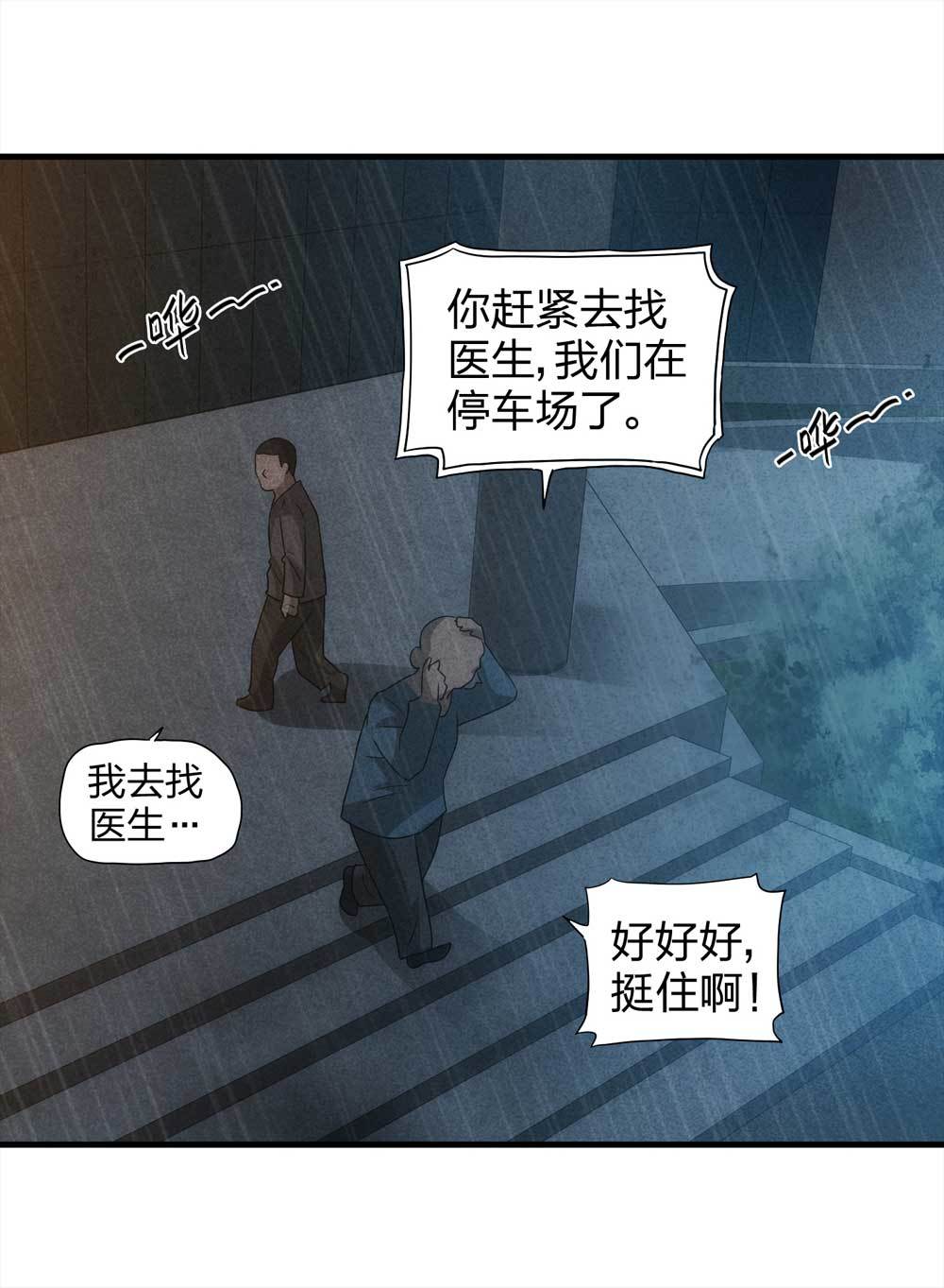 010-伞男（下）4