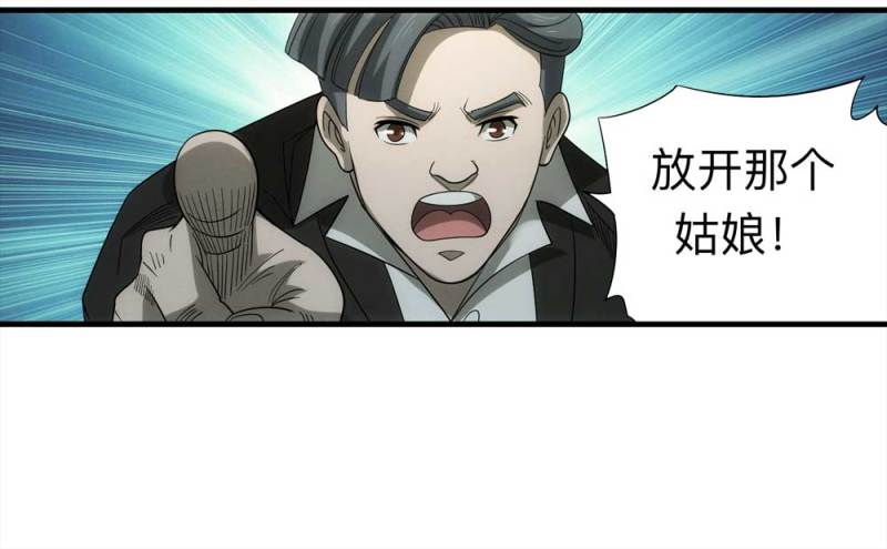 060-被诅咒之人（上）31