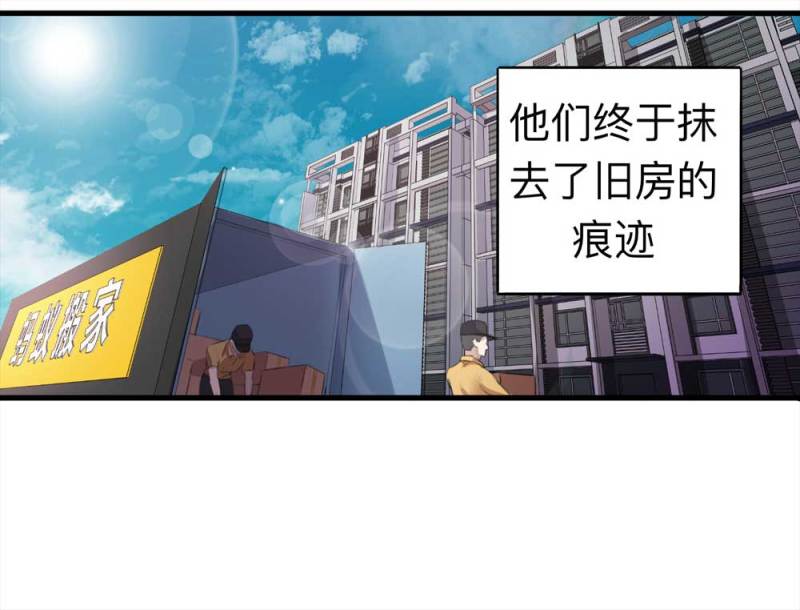 104-凶宅（上）31