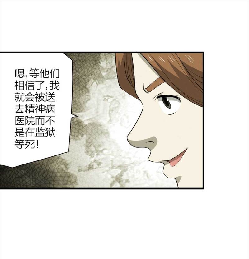 067-影子寄生（下）45