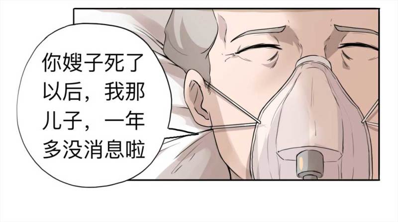109-房客（上）5