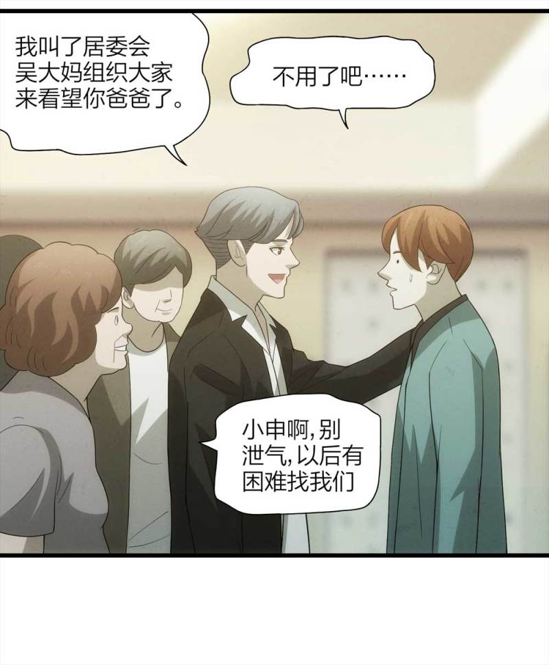 055-小谎言（下）18