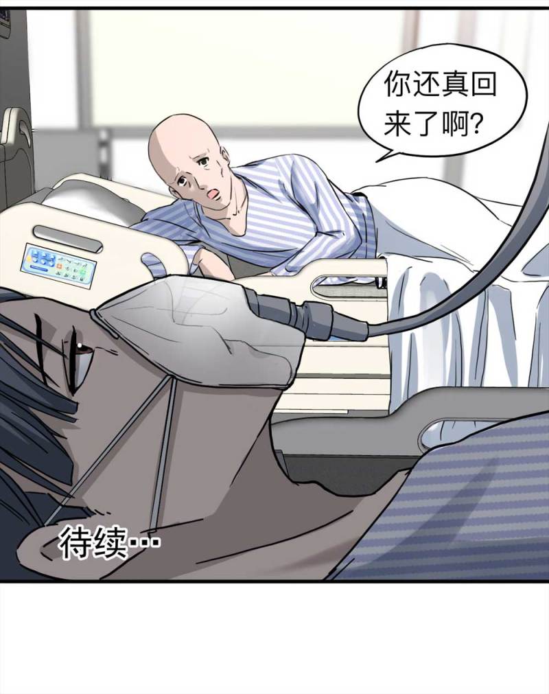 106-自杀未遂（上）59