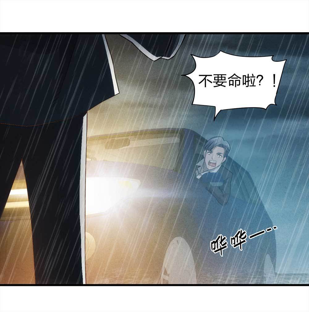 009-伞男（上）5