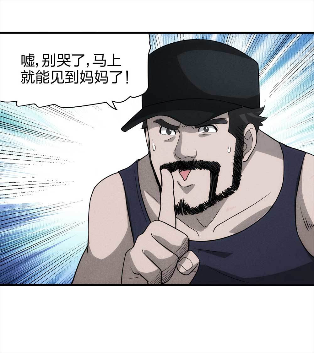 014-绑匪（上）38