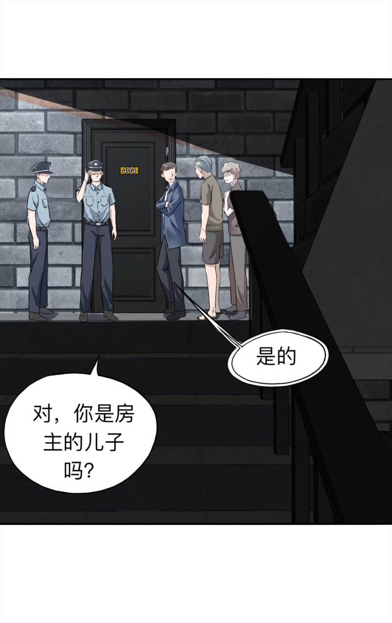 110-房客（下）大结局16