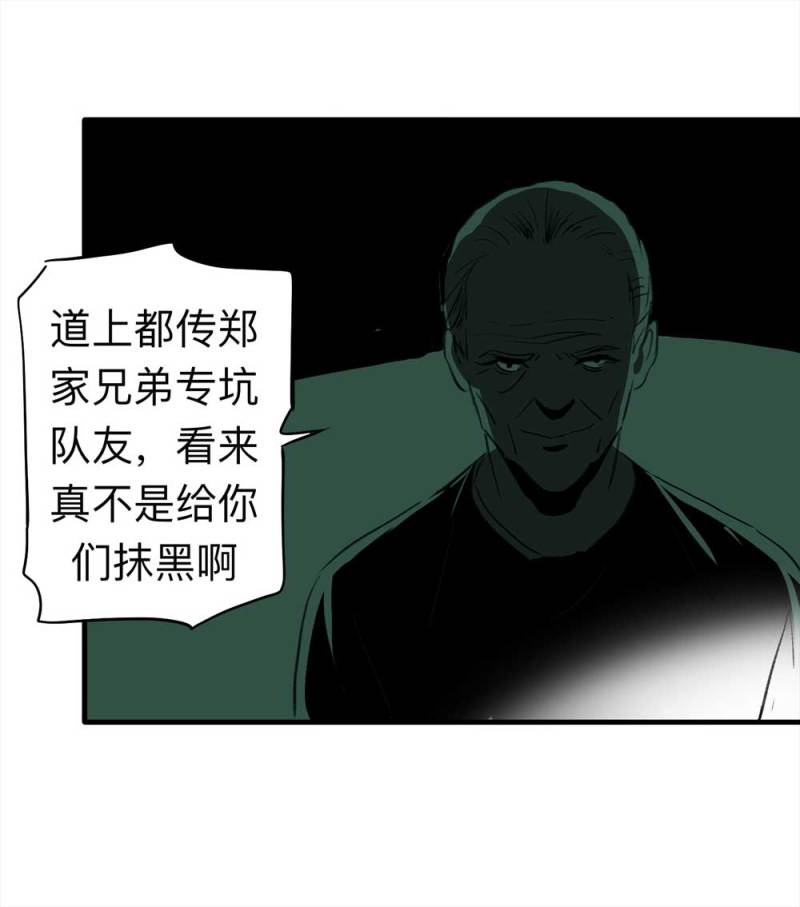 081-盗墓疑云（下）6