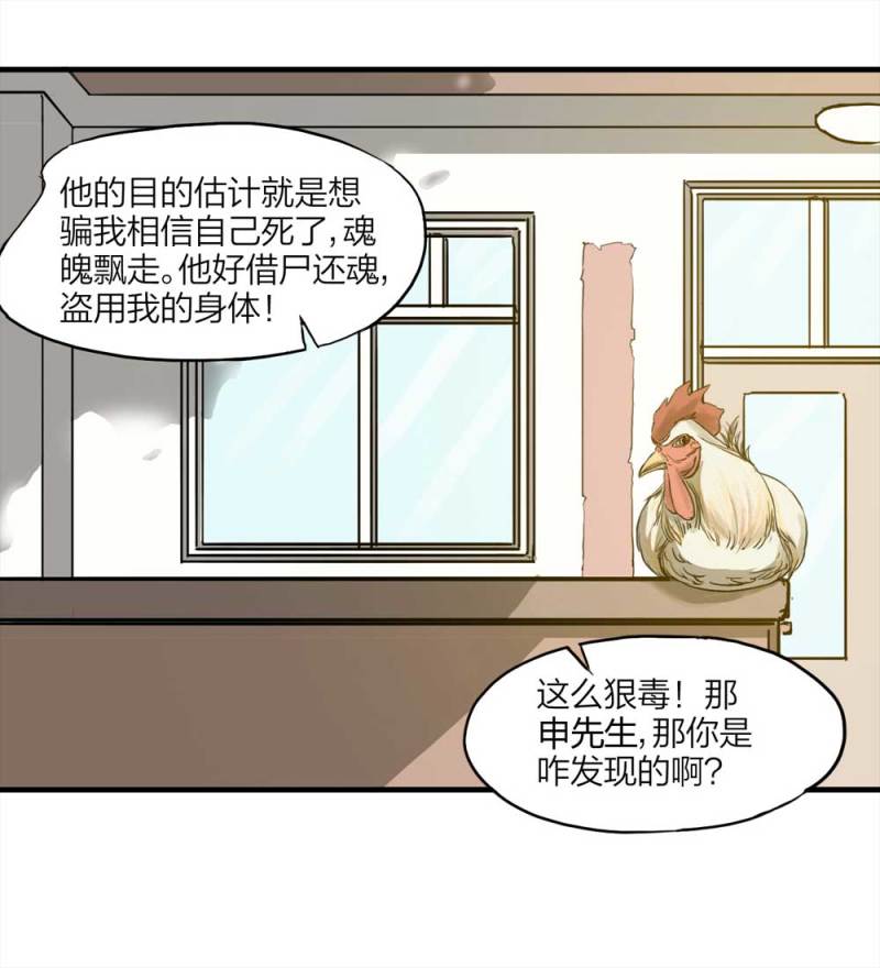 087-鬼打墙（下）51