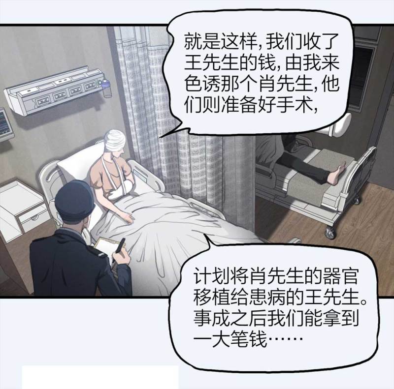 079-复活事件（下）40