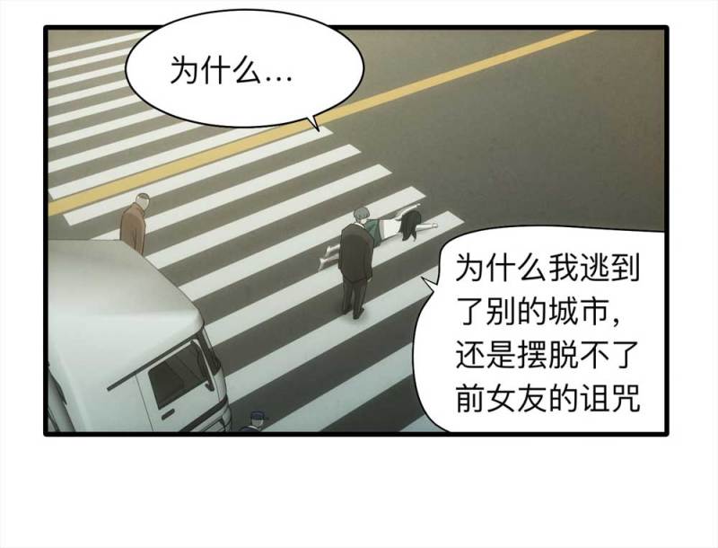 061-被诅咒之人（下）69
