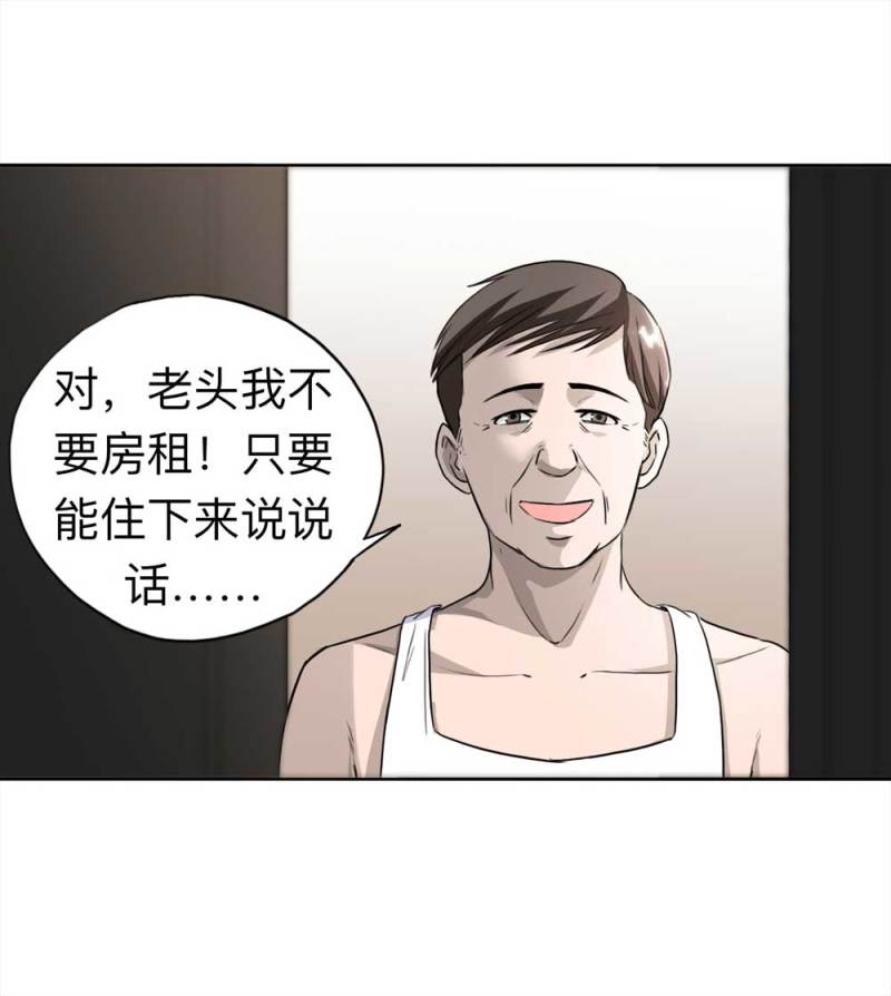 109-房客（上）40