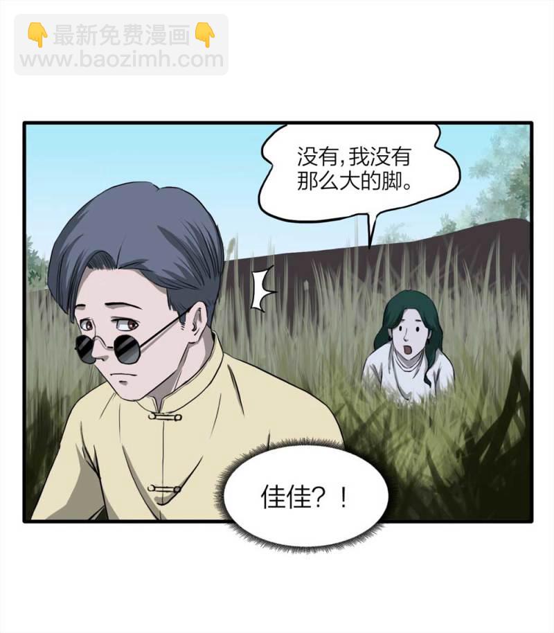 089-驱魔人（下）31