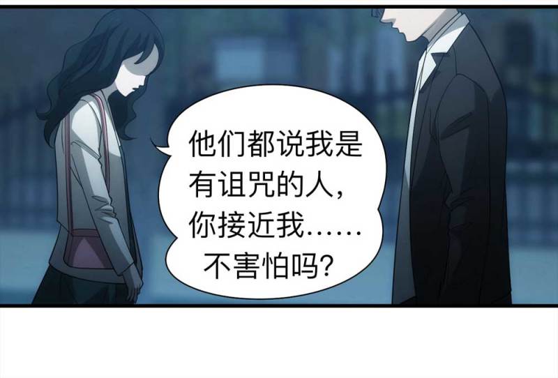 061-被诅咒之人（下）5