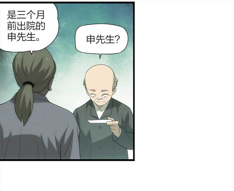 053-外星人（下）32