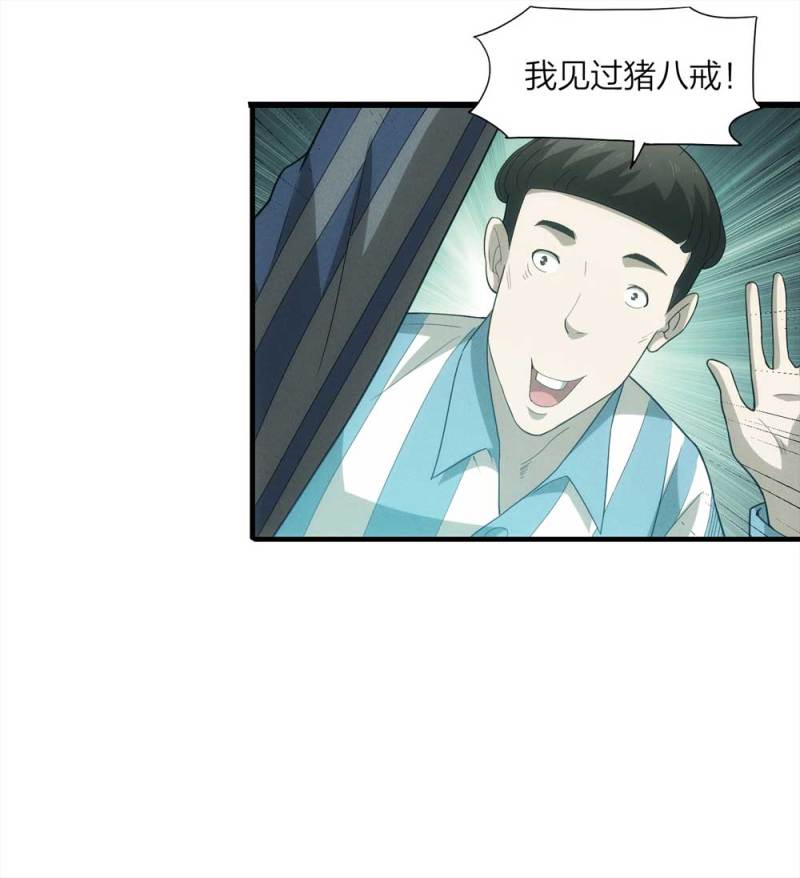 053-外星人（下）8