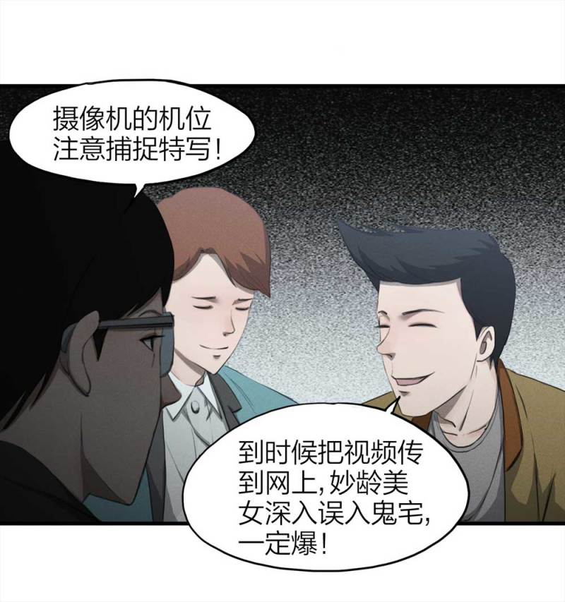 084-捉迷藏（上）26