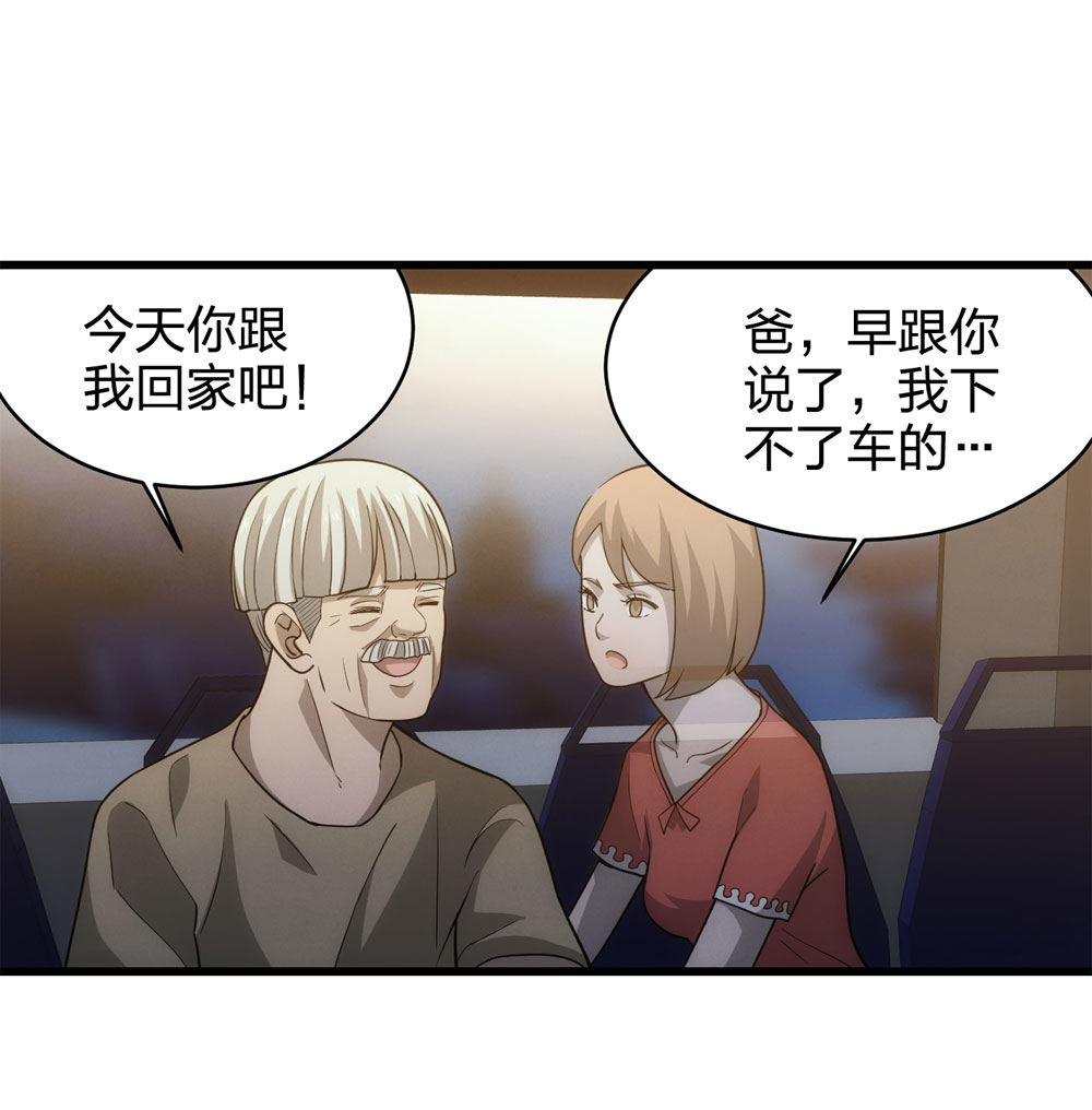 017-夜班公交（下）79