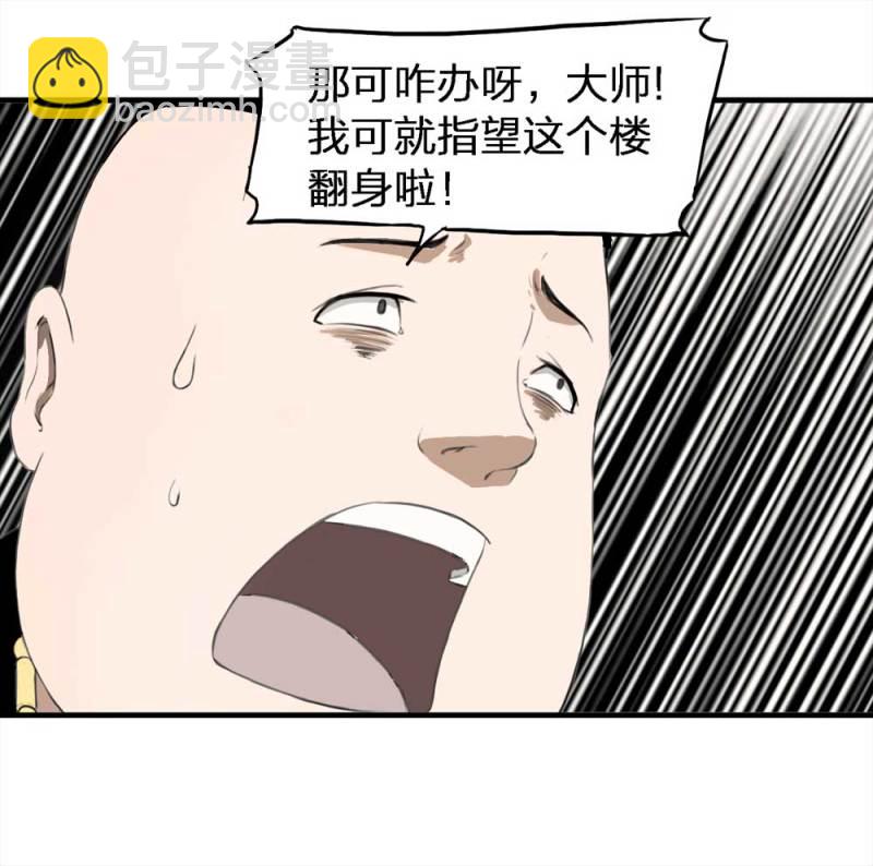 088-驱魔人（上）26