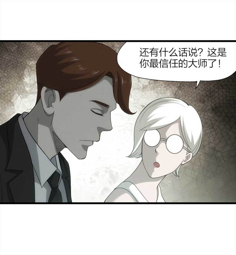 056-算命（上）11