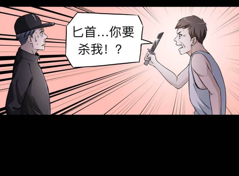 110-房客（下）大结局59