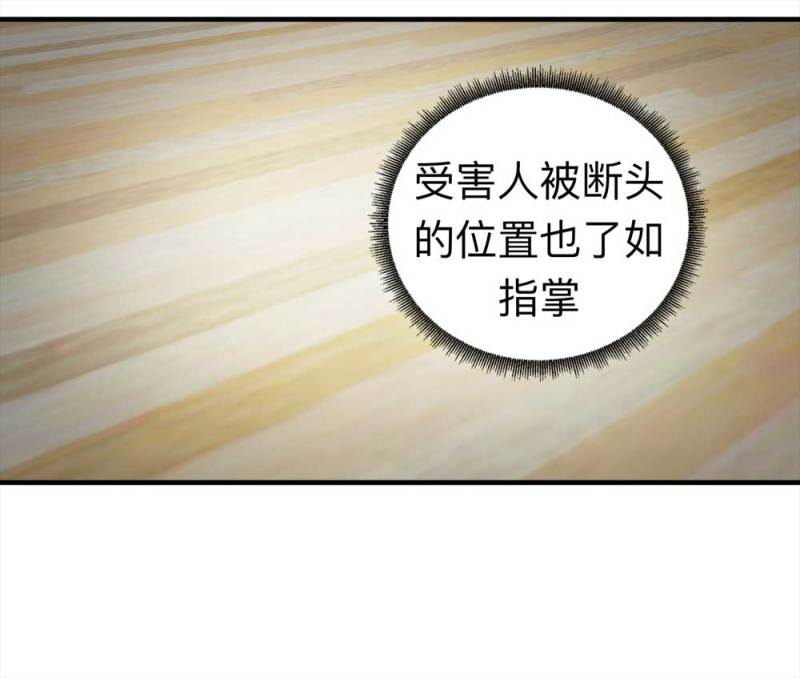 105-凶宅（下）50