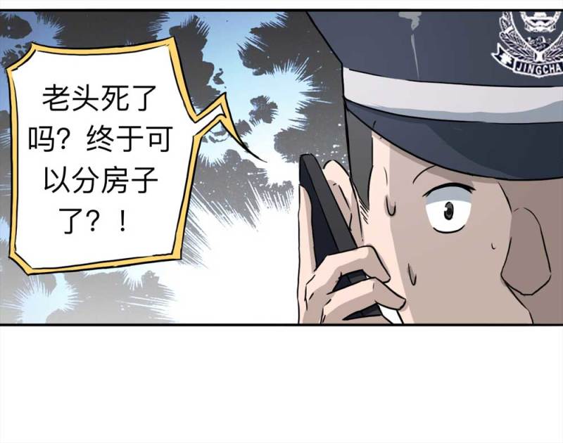 110-房客（下）大结局18