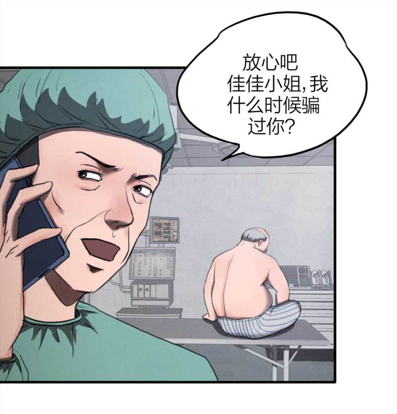 078-复活事件（2）9